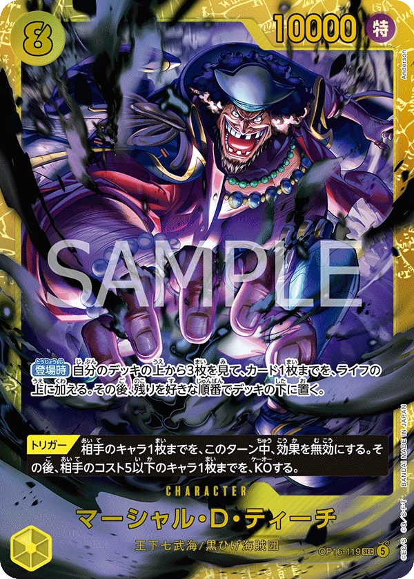 マーシャル・Ｄ・ティーチ