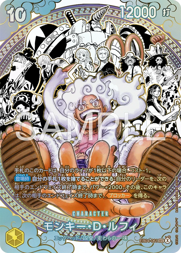 モンキー・Ｄ・ルフィ