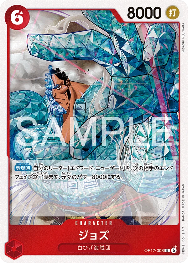 ジョズ