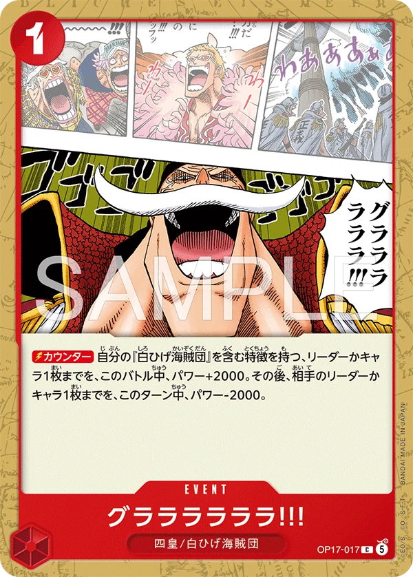 グララララララ!!!