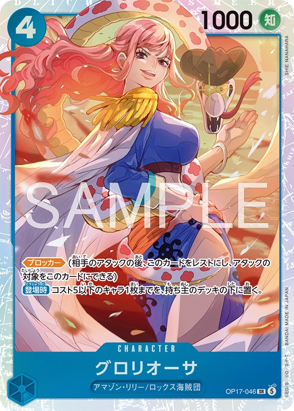 グロリオーサ
