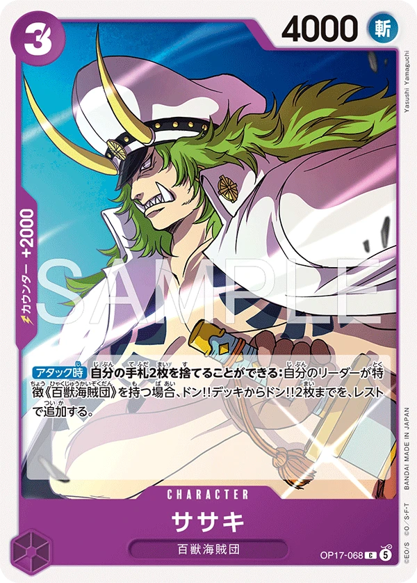 ササキ