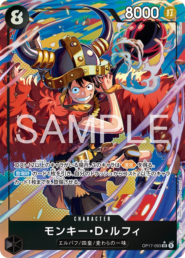 モンキー・D・ルフィ