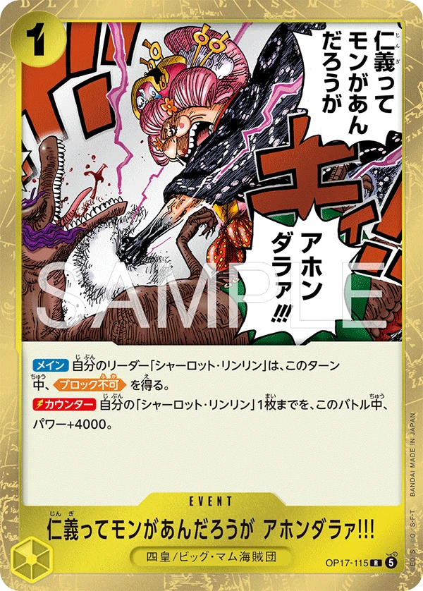 仁義ってモンがあんだろうが アホンダラァ!!!