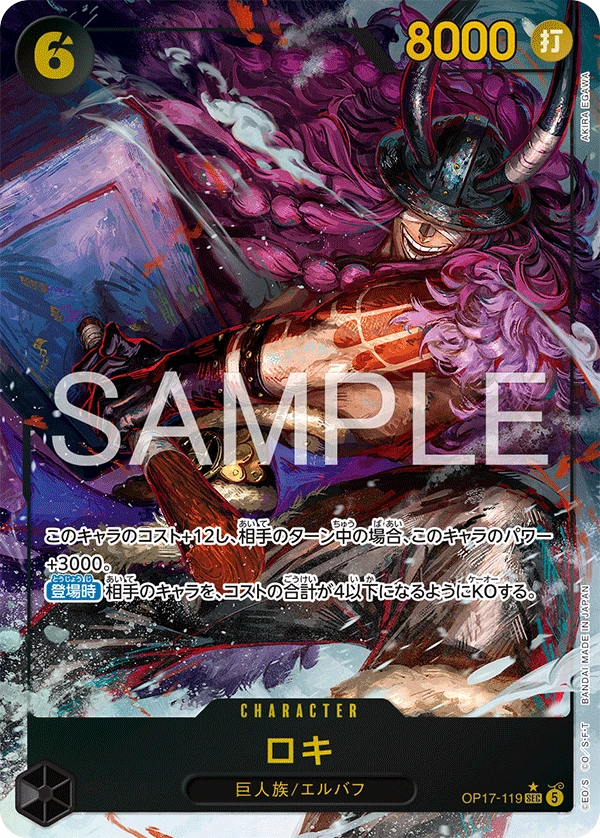ロキ