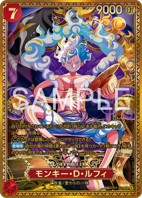 モンキー・D・ルフィ