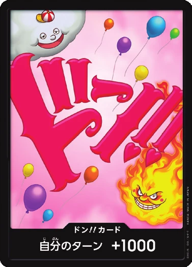 ドン!!カード (ビッグ・マム) [THE BEST]