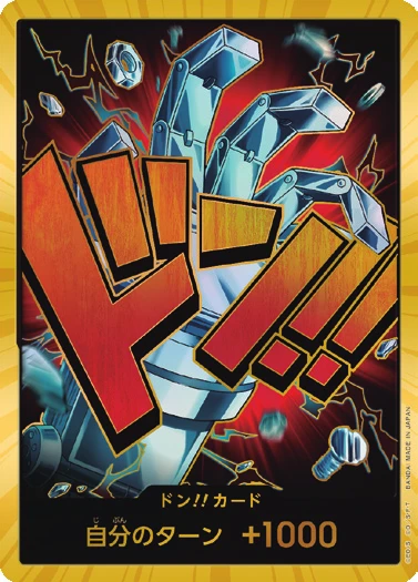 金ドン!!カード (ユースタス・キッド) [THE BEST]
