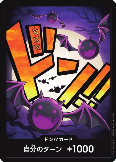 ドン!!カード (ゲッコー・モリア) [THE BEST]