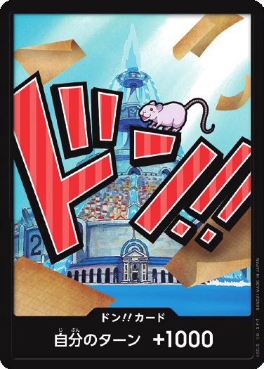 ドン!!カード (アイスバーグ) [THE BEST]