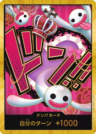 金ドン!!カード (ペローナ) [THE BEST]
