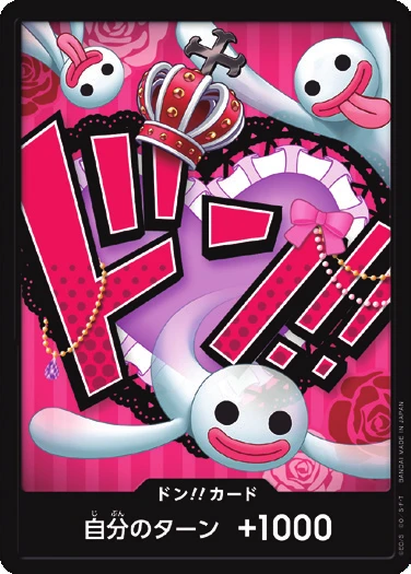 ドン!!カード (ペローナ) [THE BEST]