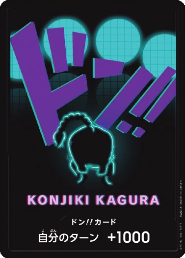 ドン!!カード (クイーン) [THE BEST]