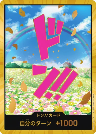 金ドン!!カード (レベッカ) [THE BEST]