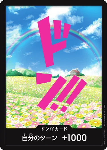 ドン!!カード (レベッカ) [THE BEST]