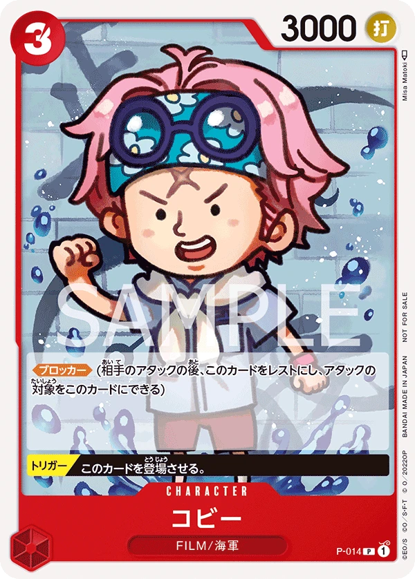 コビー