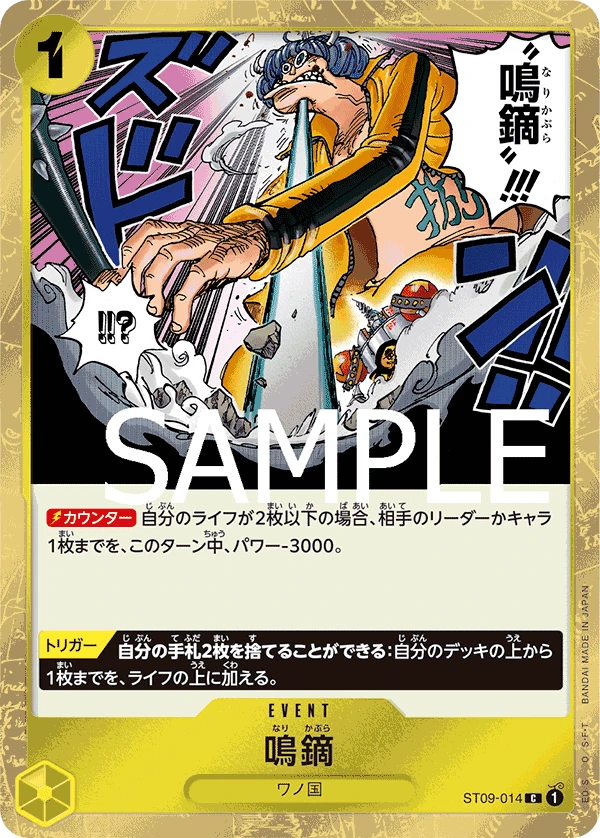 鳴鏑