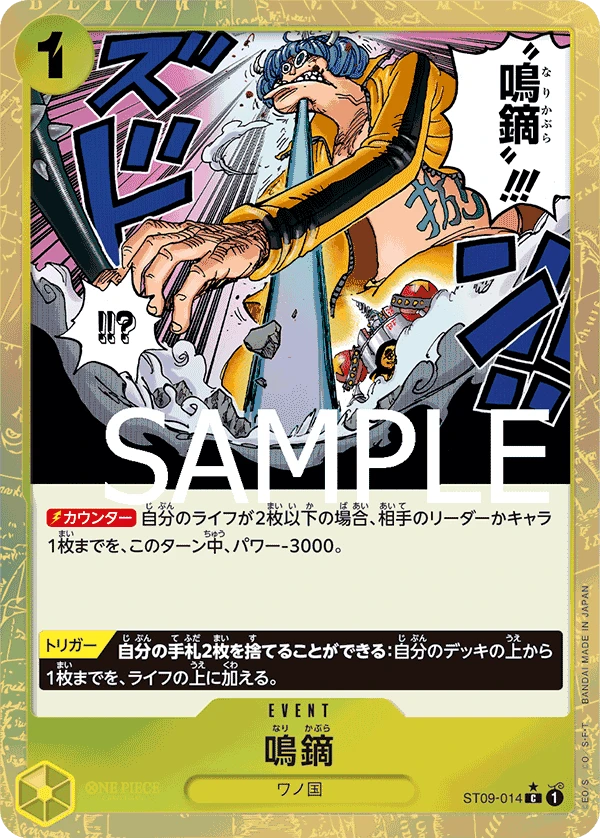 鳴鏑