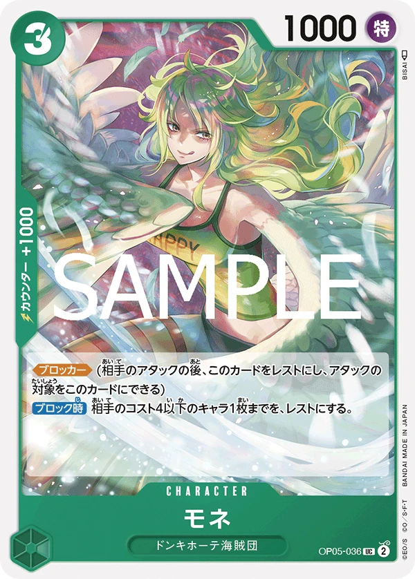 モネ