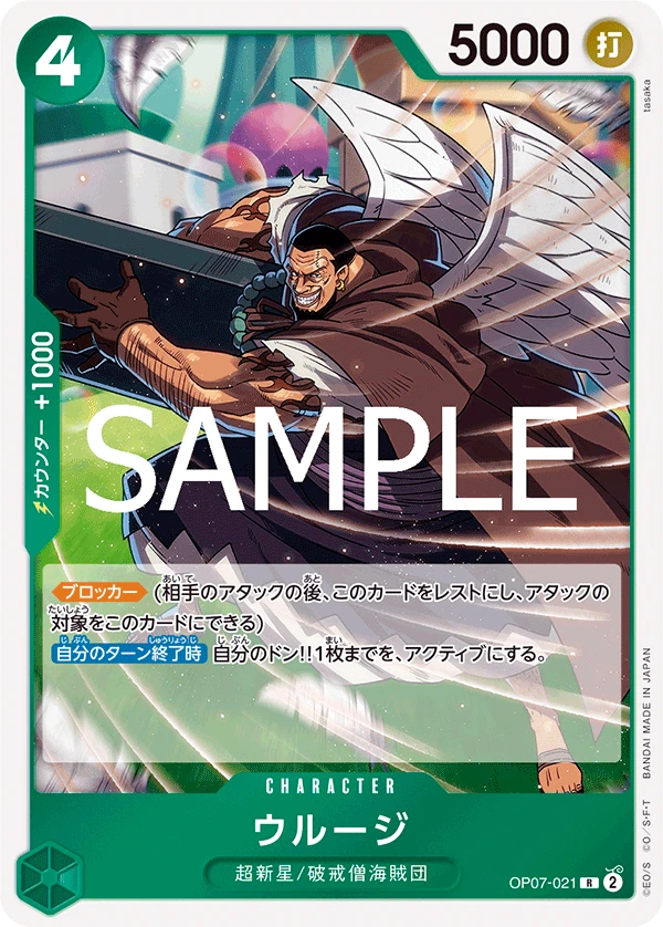 ウルージ