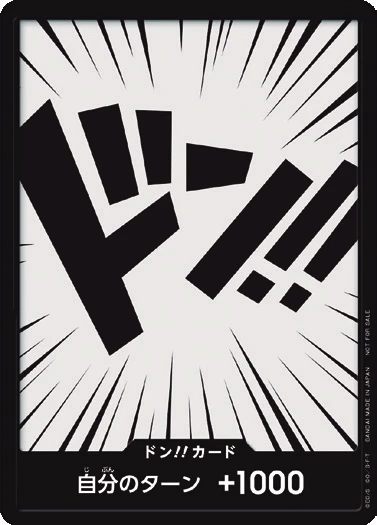 ドン!!カード