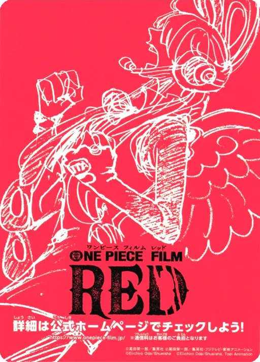DON!! Card [Film Red]