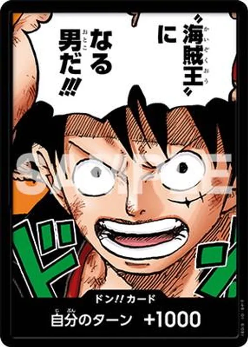 DON!! Card [Monkey.D.Luffy]