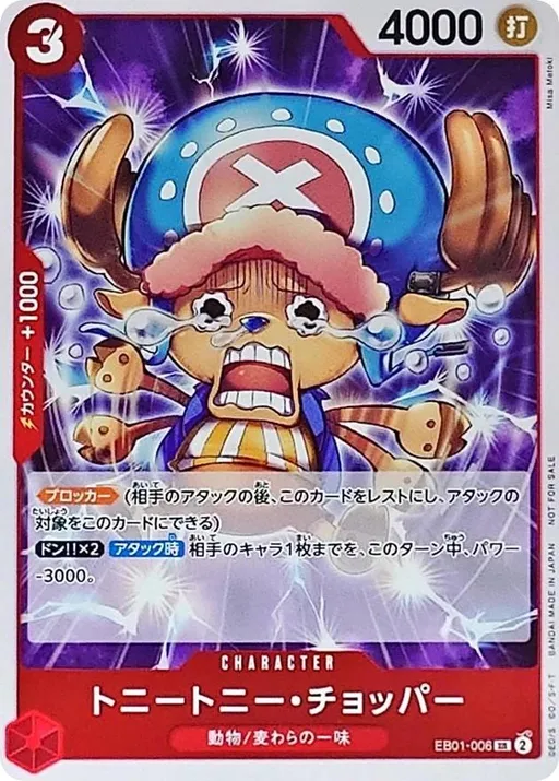 Tony Tony Chopper