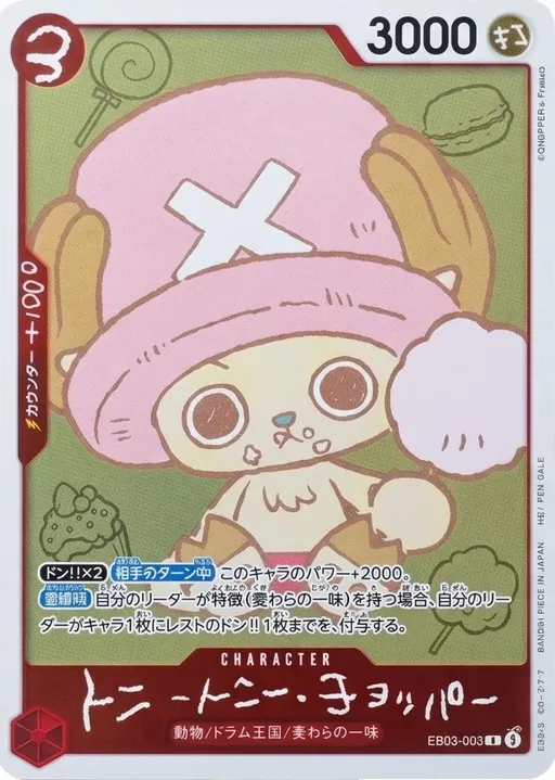 Tony Tony.Chopper [Comic]