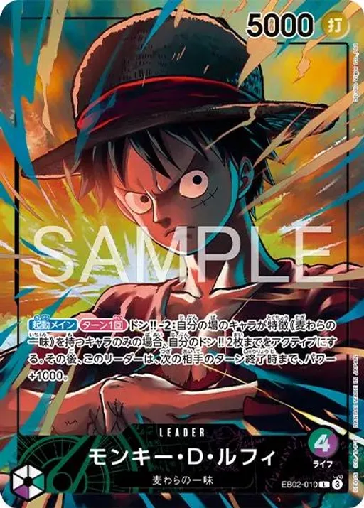 Monkey.D.Luffy [Playmat Promo]