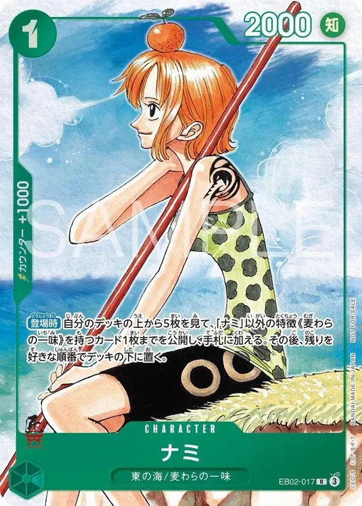 Nami [3rd Anniversary Guide]