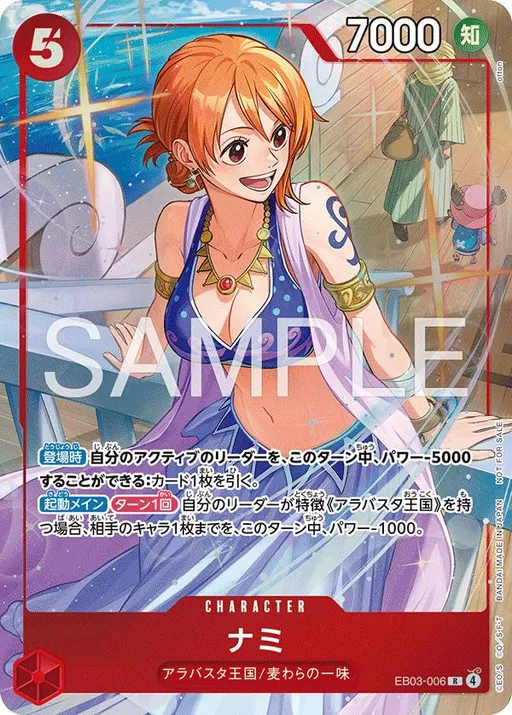 Nami [Promotion Pack EX]
