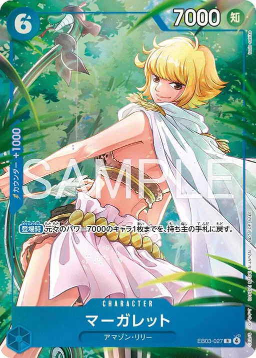 Marguerite [Promotion Pack EX]