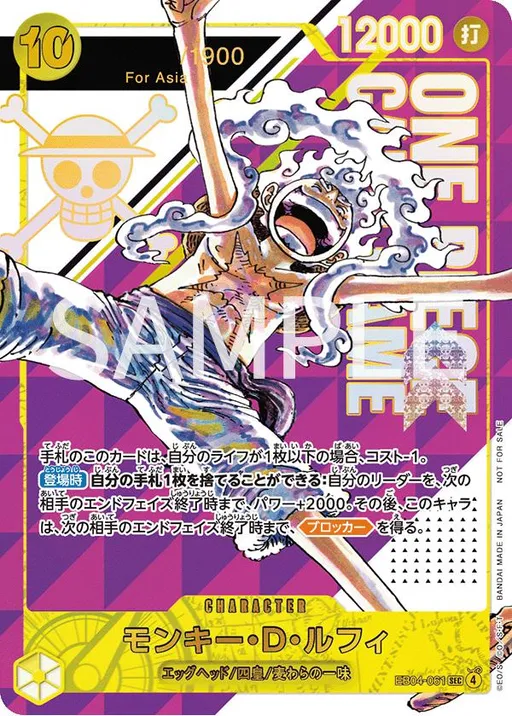 Monkey.D.Luffy [Serial]