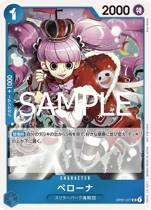 Perona [Let's Get Started]