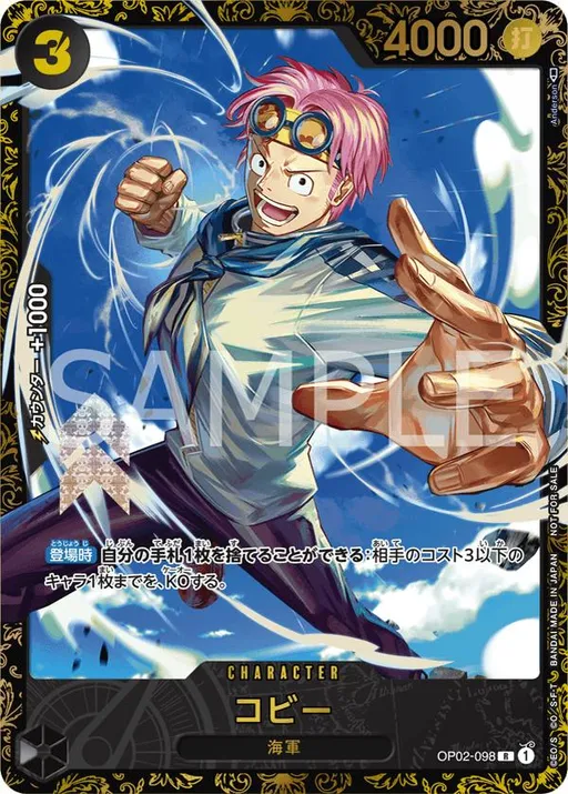 Koby [Flagship Battle]