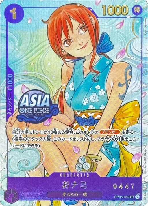 O-Nami [Treasure Chest Serial]