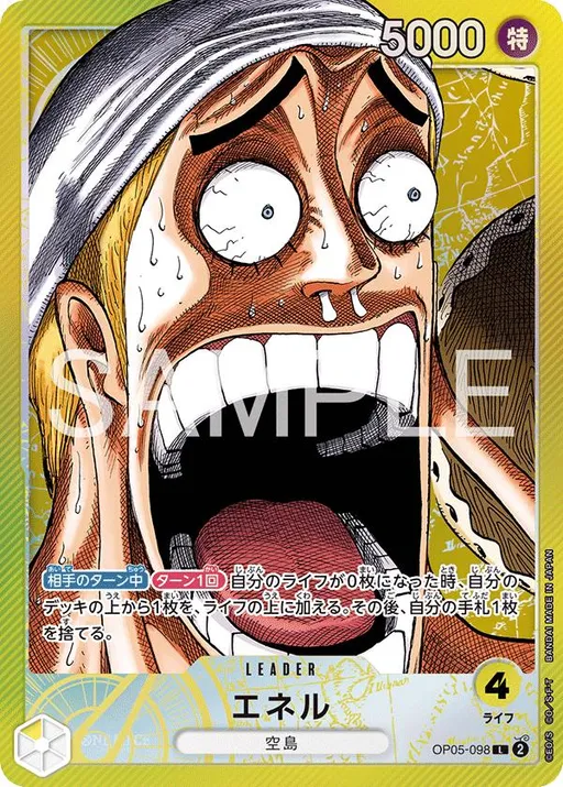Enel [Base Shop]