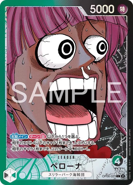 Perona [Base Shop]