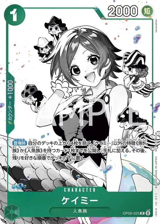 Camie [Promotion Pack EX]