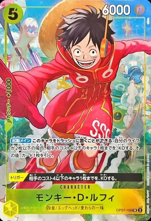 Monkey.D.Luffy [V JUMP 2024]