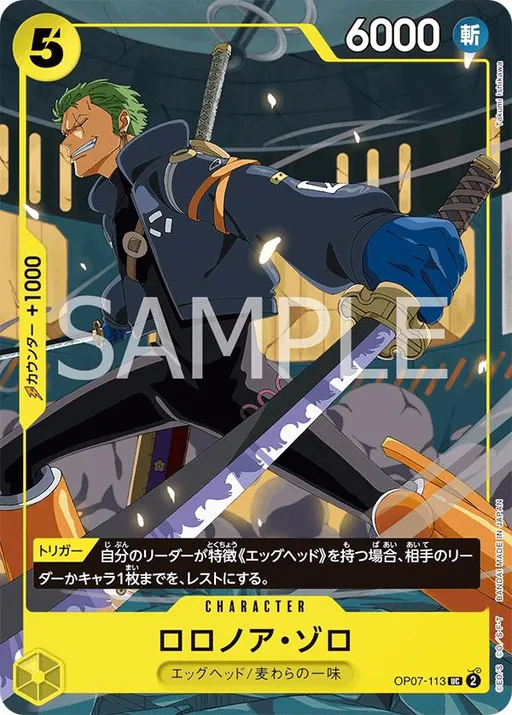 Roronoa Zoro [V Jump]