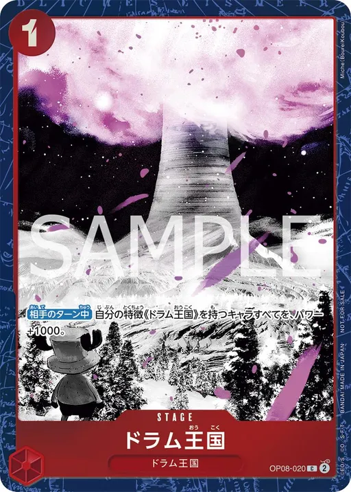 Drum Kingdom [Promotion Pack EX]