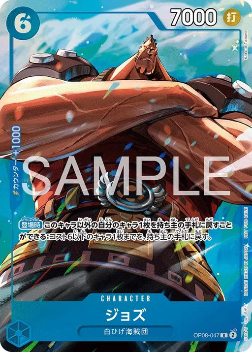 Jozu [Promotion Pack EX]