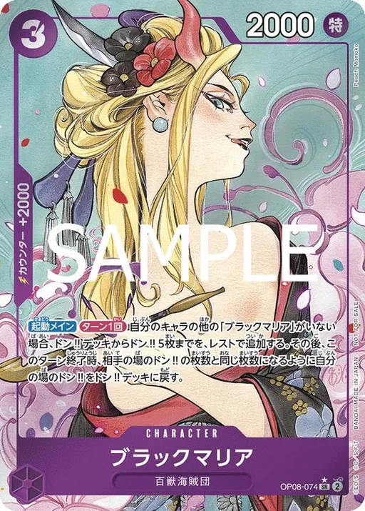 Black Maria [Let's Get Started Full Art]