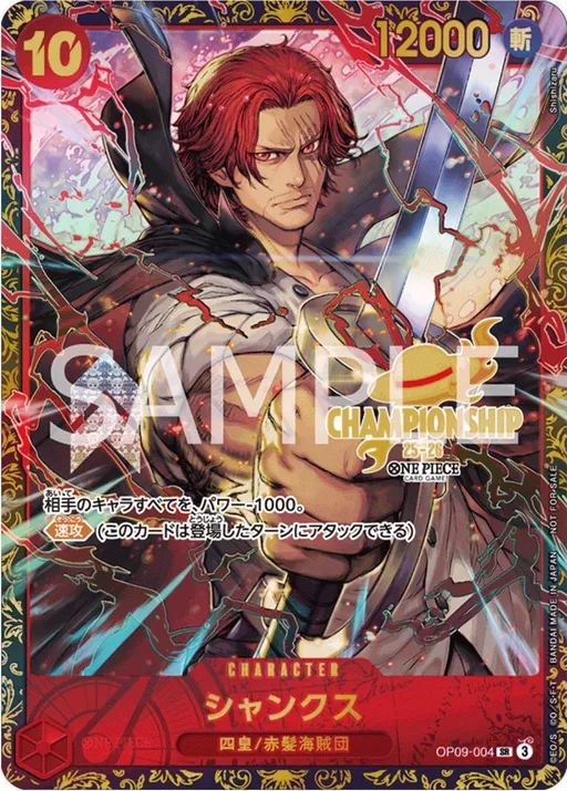 Shanks [Championship 25-26]