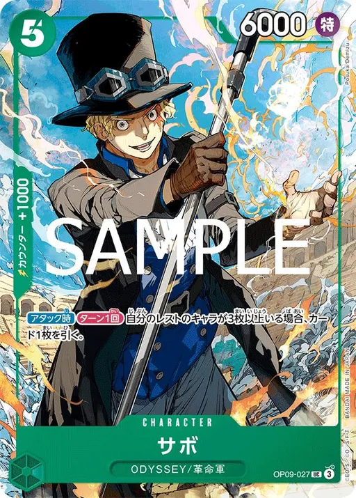 Sabo [Weekly Jump]