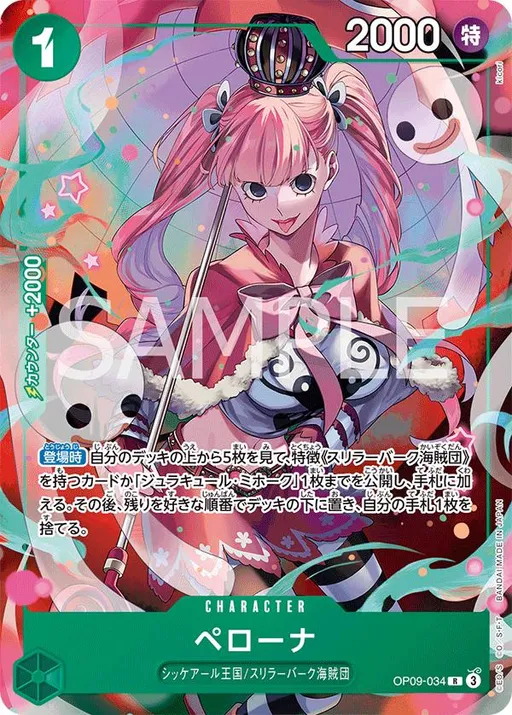 Perona [V Jump]