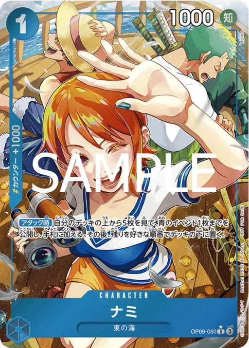Nami [Let's Get Started Full Art]