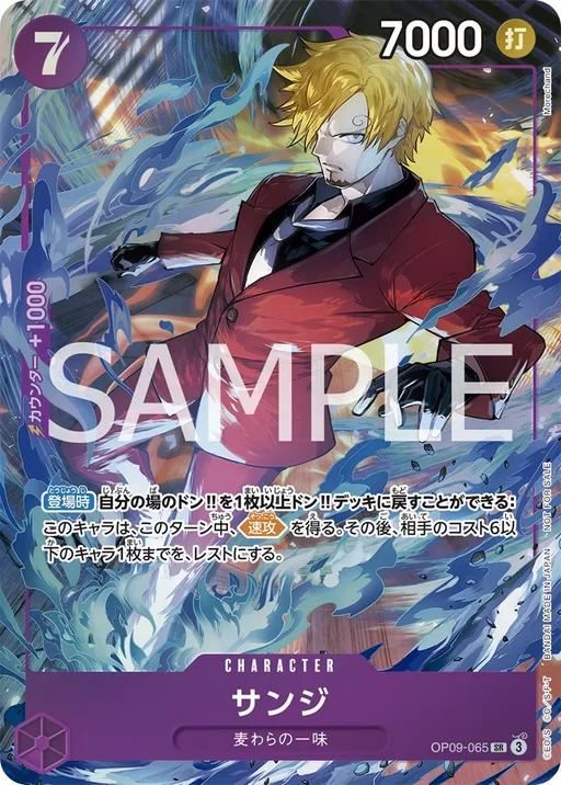 Sanji [Promotion Pack EX]